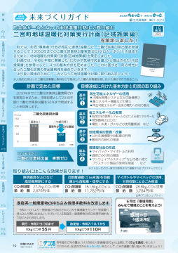 広報にのみや令和7年6月号の画像