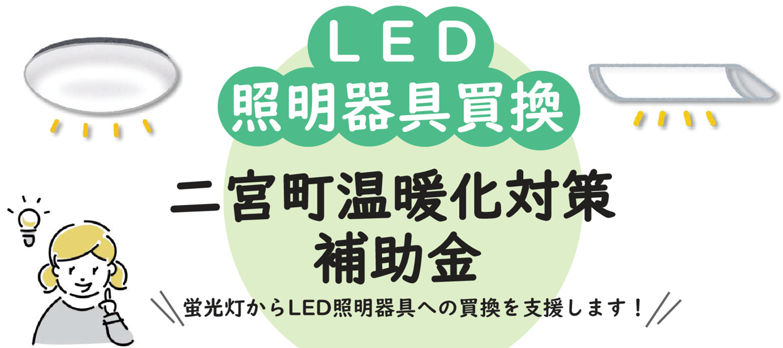 町ホームページ