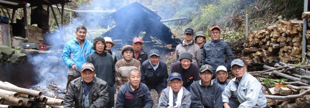 炭焼き会集合写真