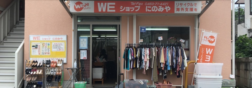 お店の外観