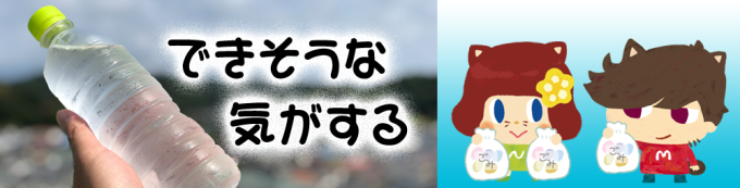 可燃ごみ削減のバナー