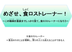 消費者庁公開動画へのリンクバナー