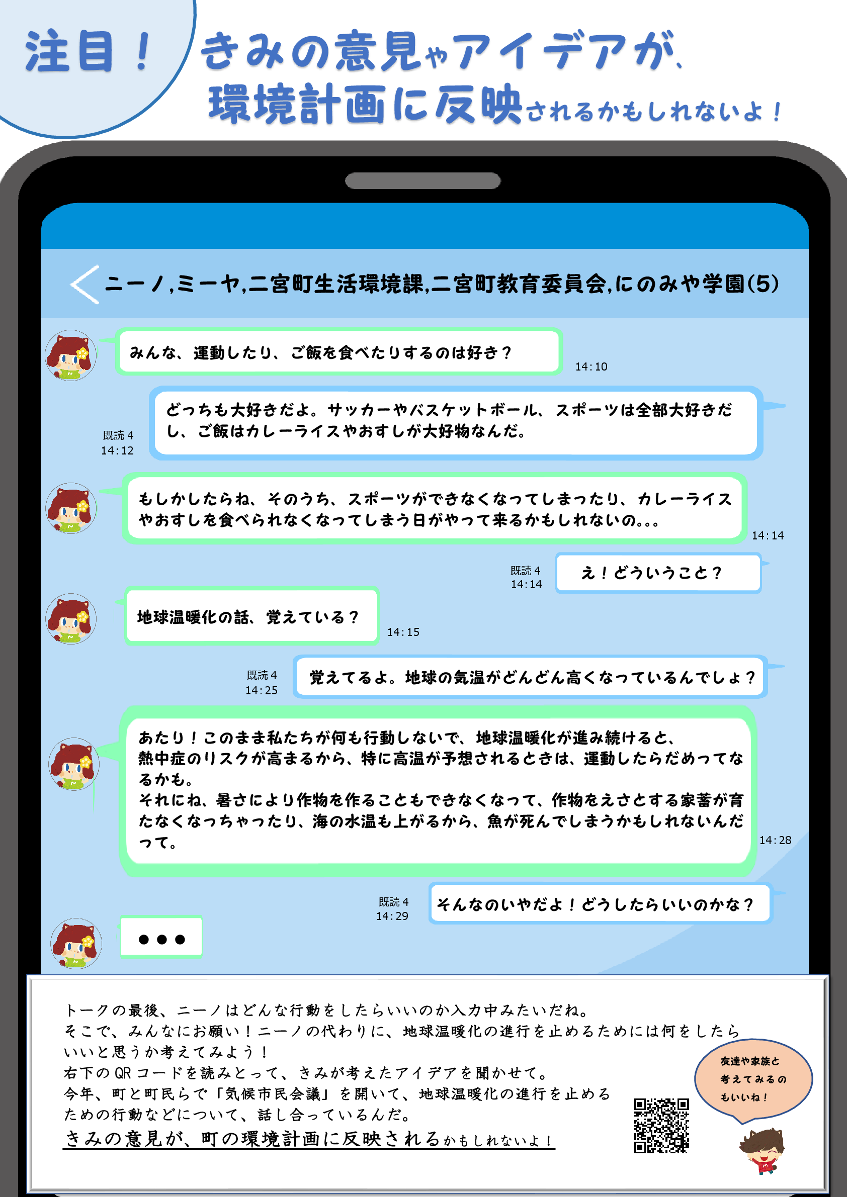 2024年度中学生向け