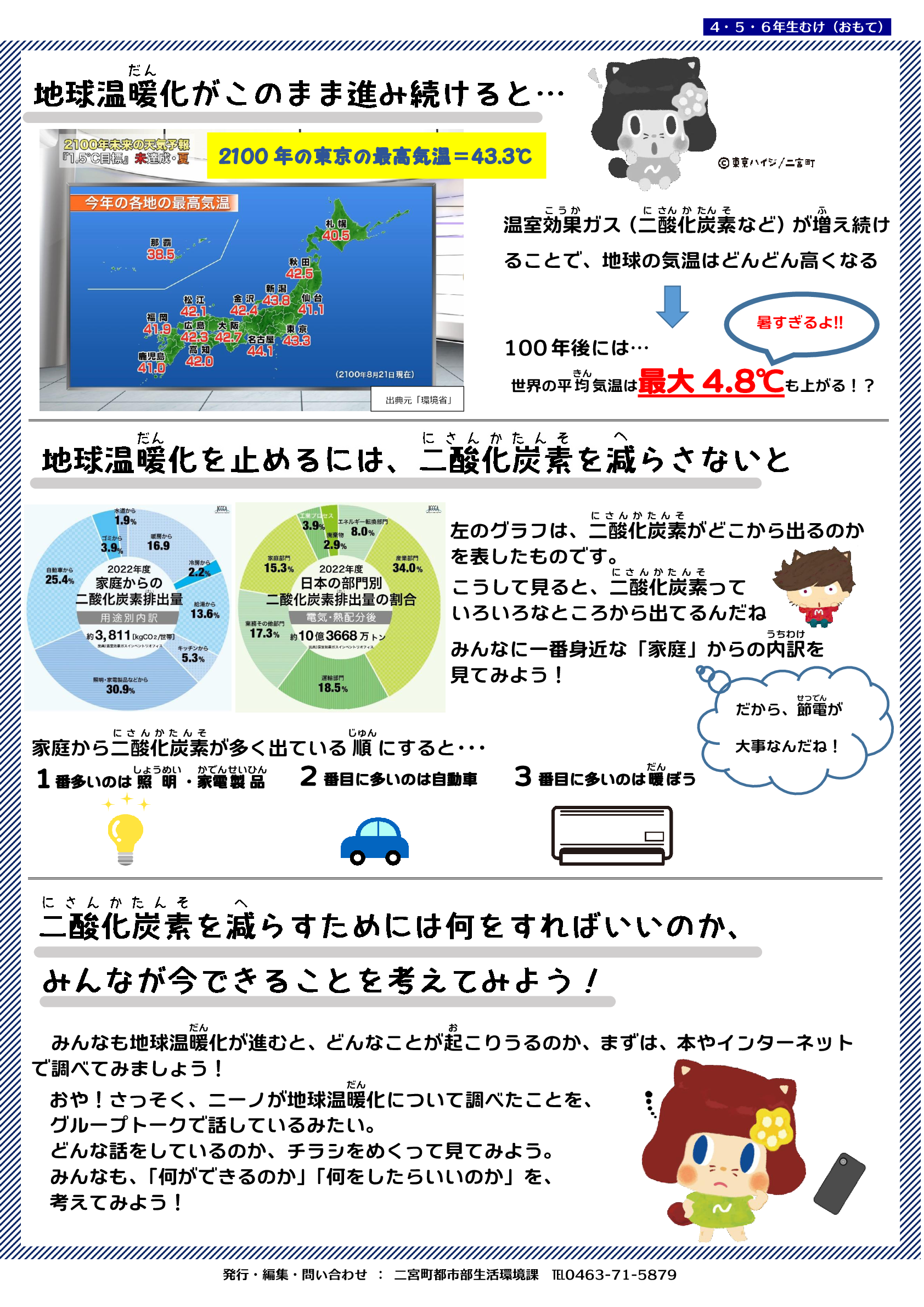4,5,6年