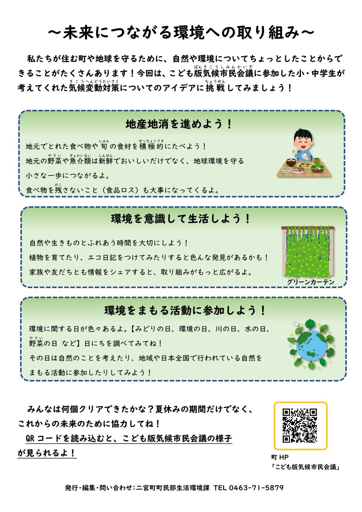小学校中学年以上