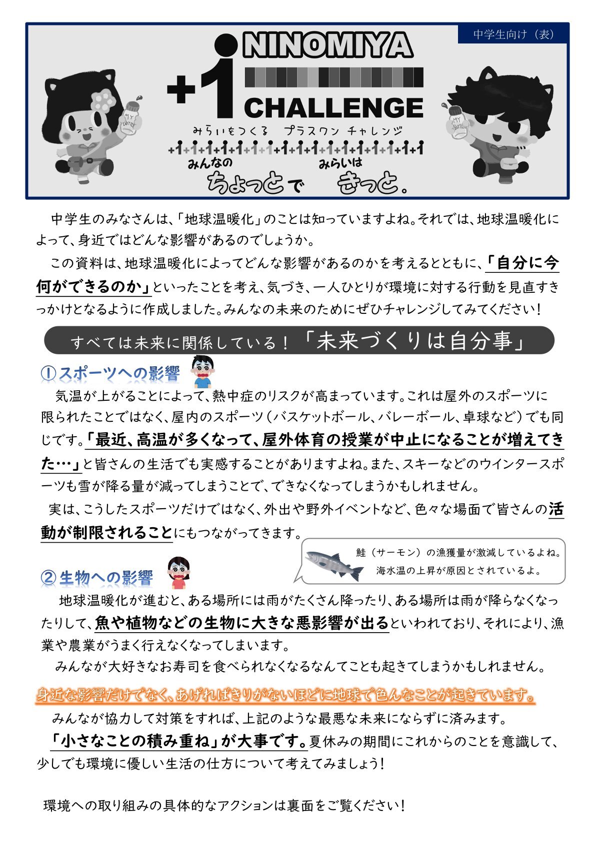 r8中学生