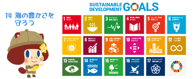 SDGsの画像
