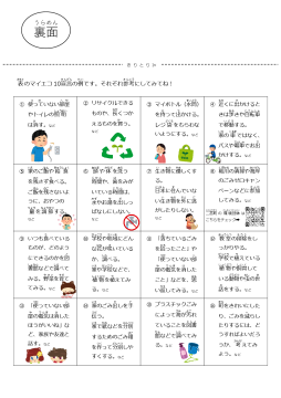 小学生版(裏面)