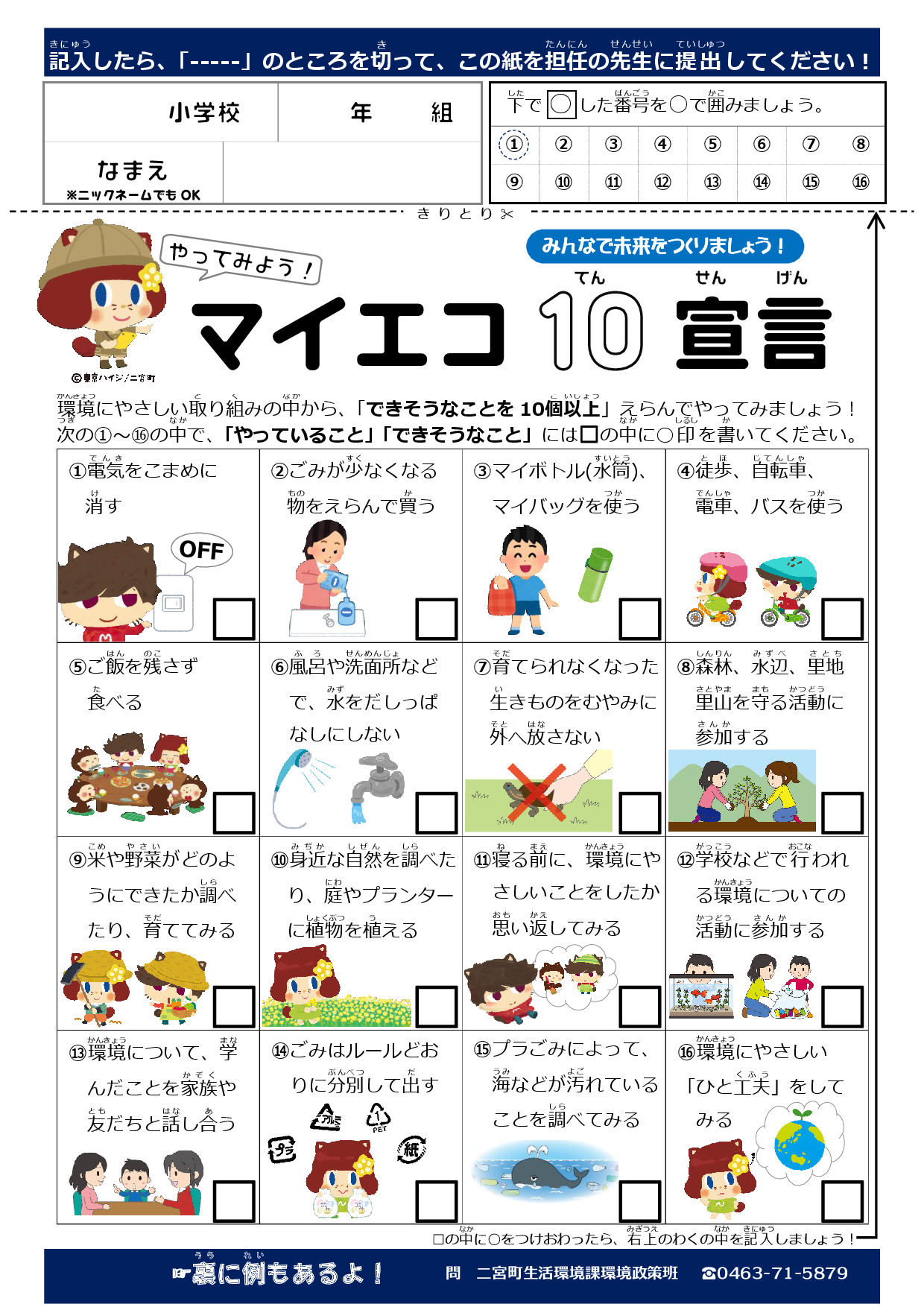 小学生版(表面)