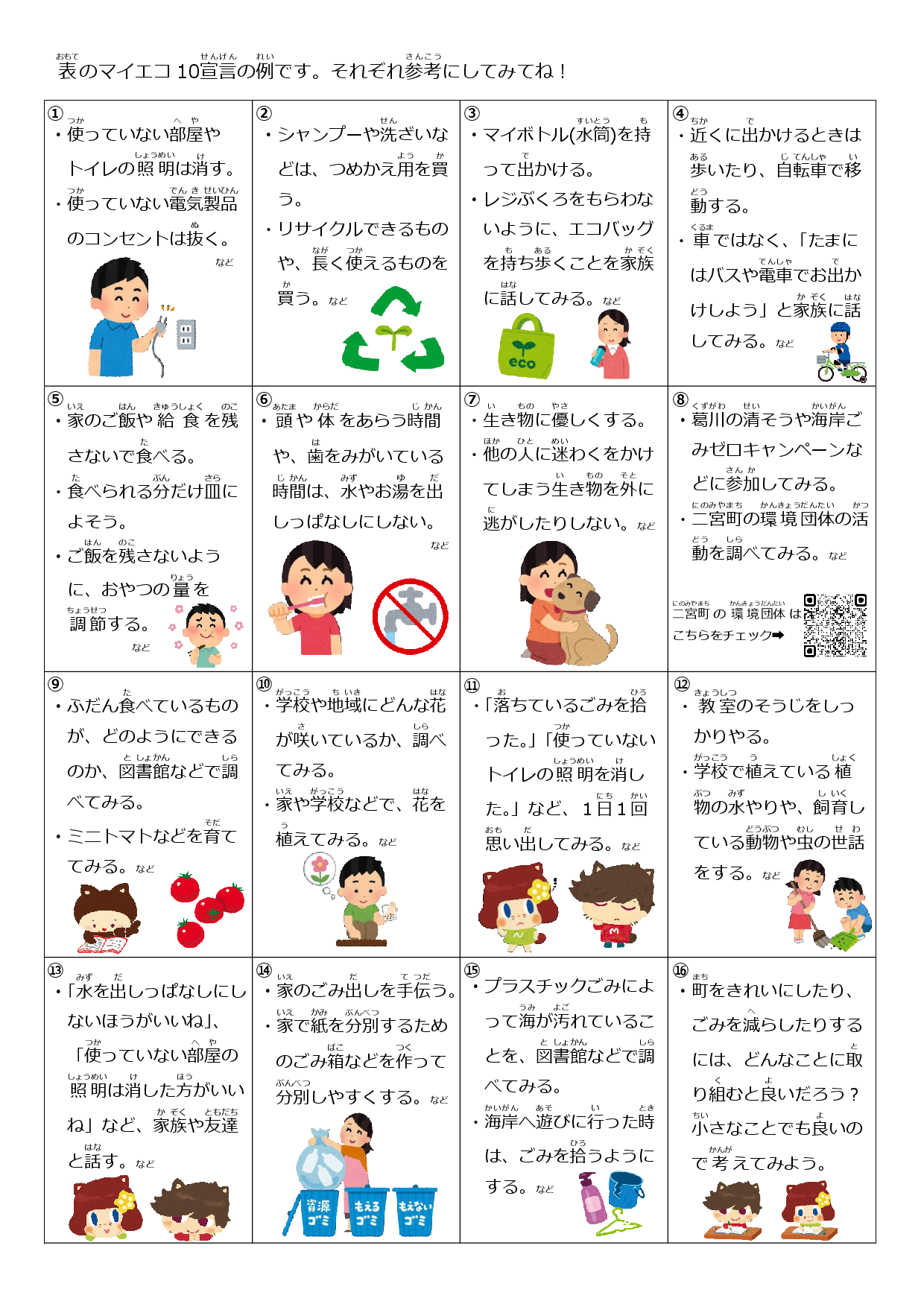 小学生版(裏面)