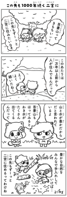 この先も1000年続く二宮に