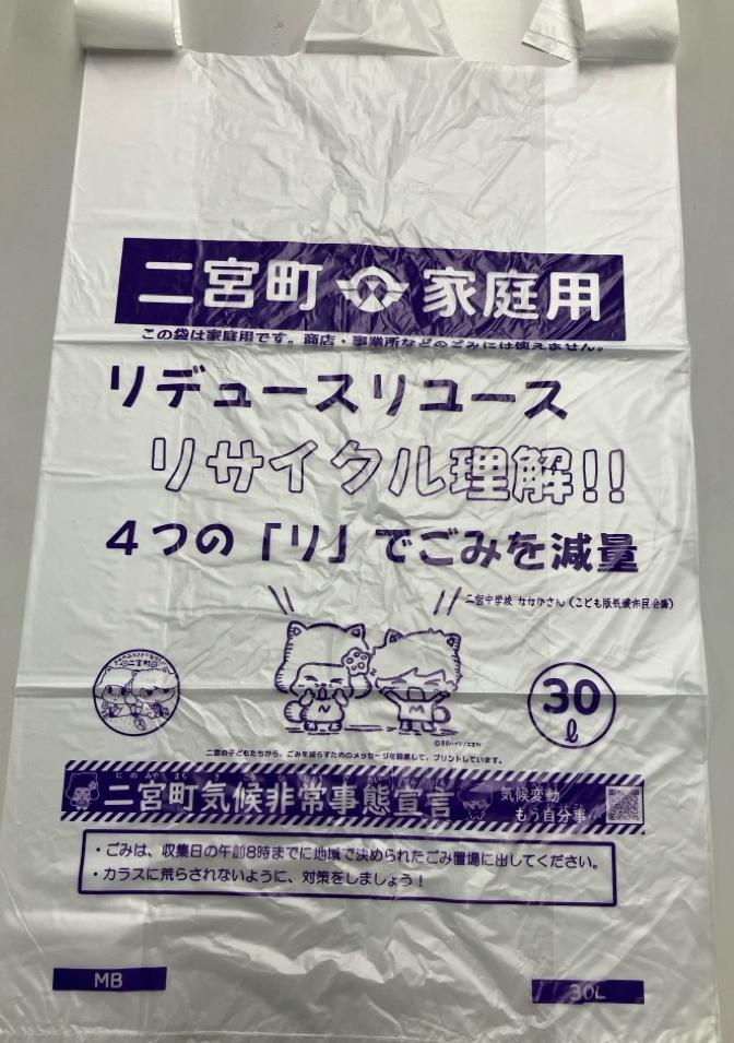 30リットルごみ袋
