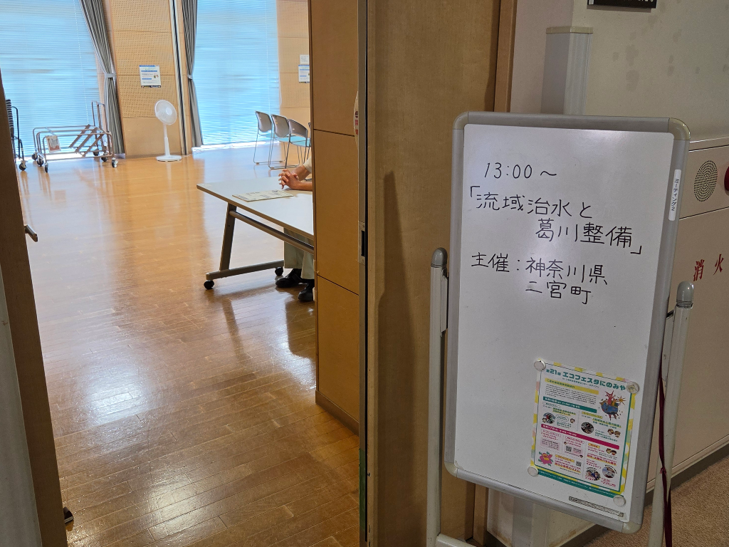 葛川講演