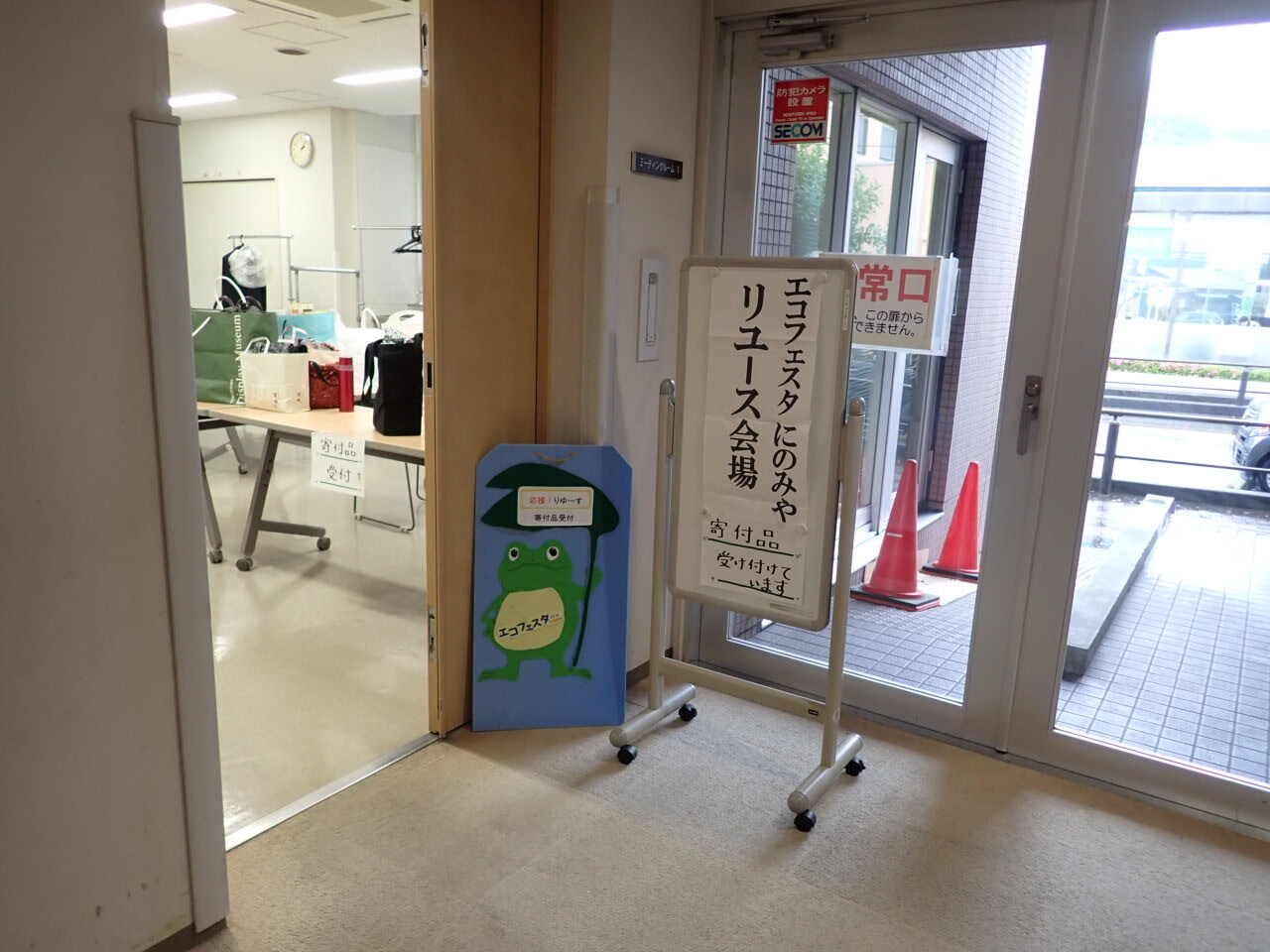 リサイクルバザー1