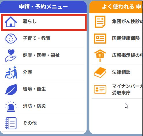2番目