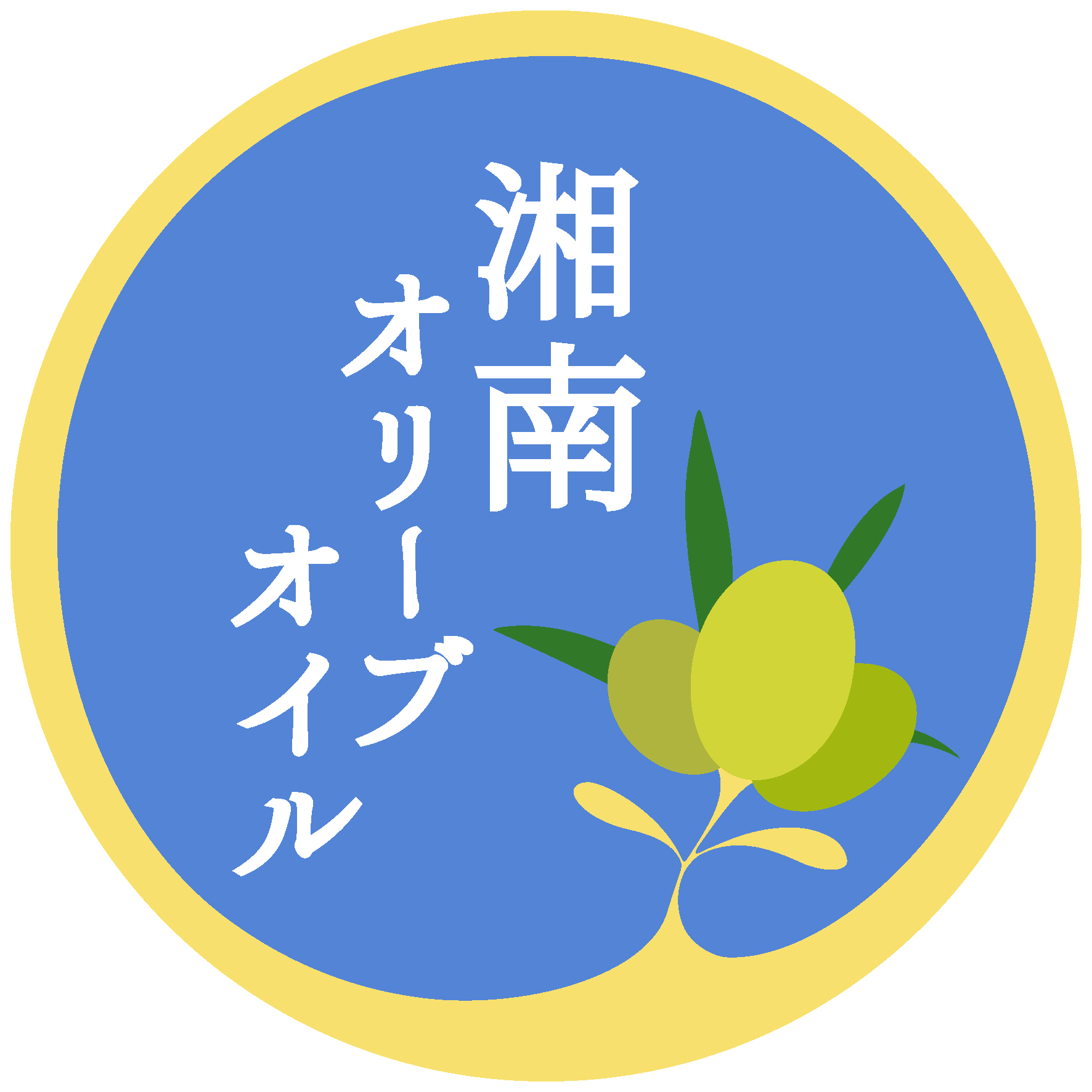湘南オリーブオイルロゴマーク