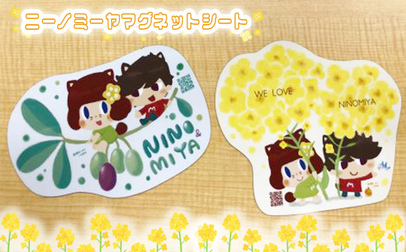 ニーノミーヤマグネットシート