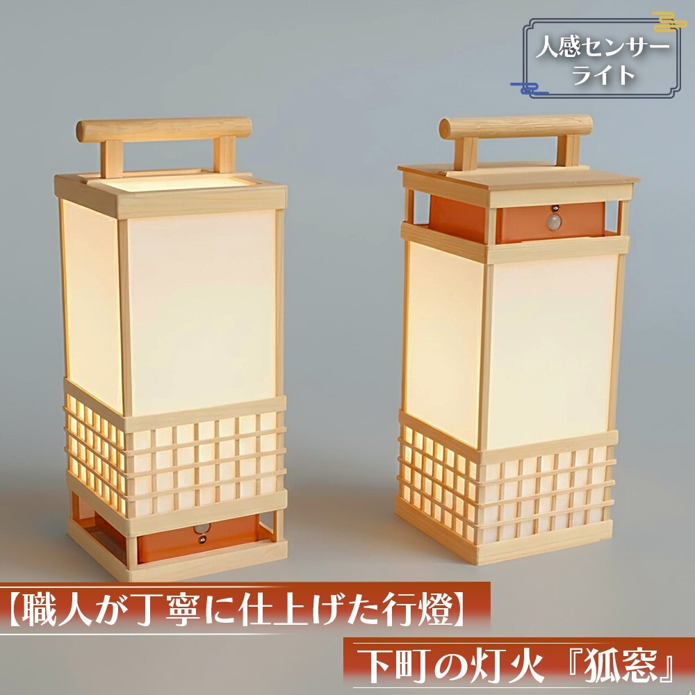 行燈(あんどん)