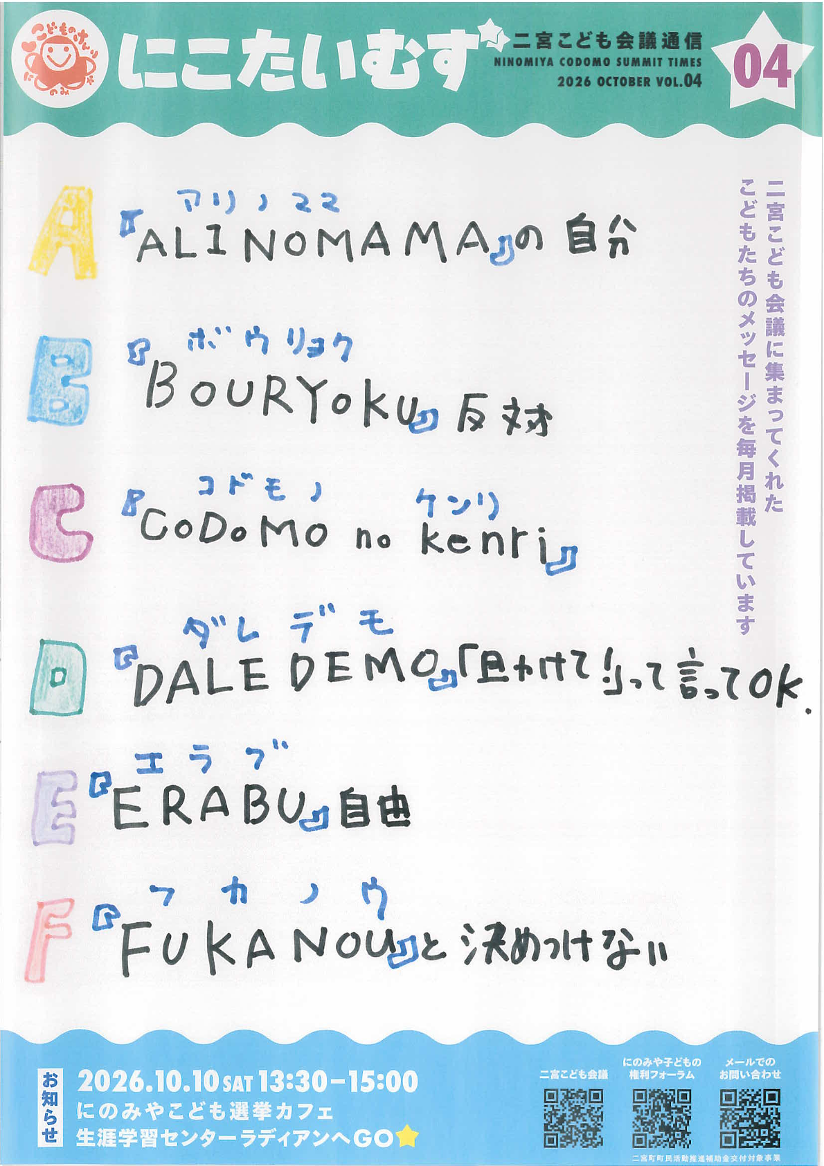 にこたいむず