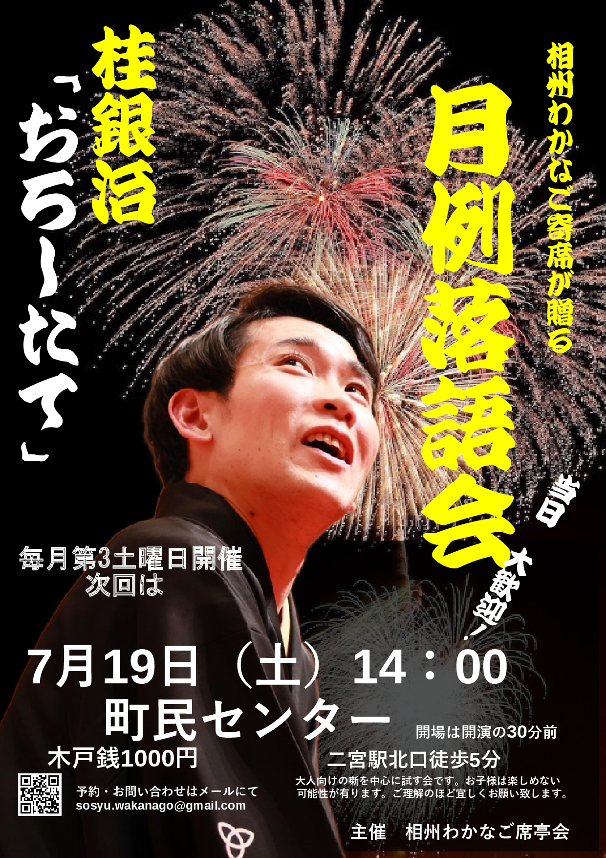 おろしたて