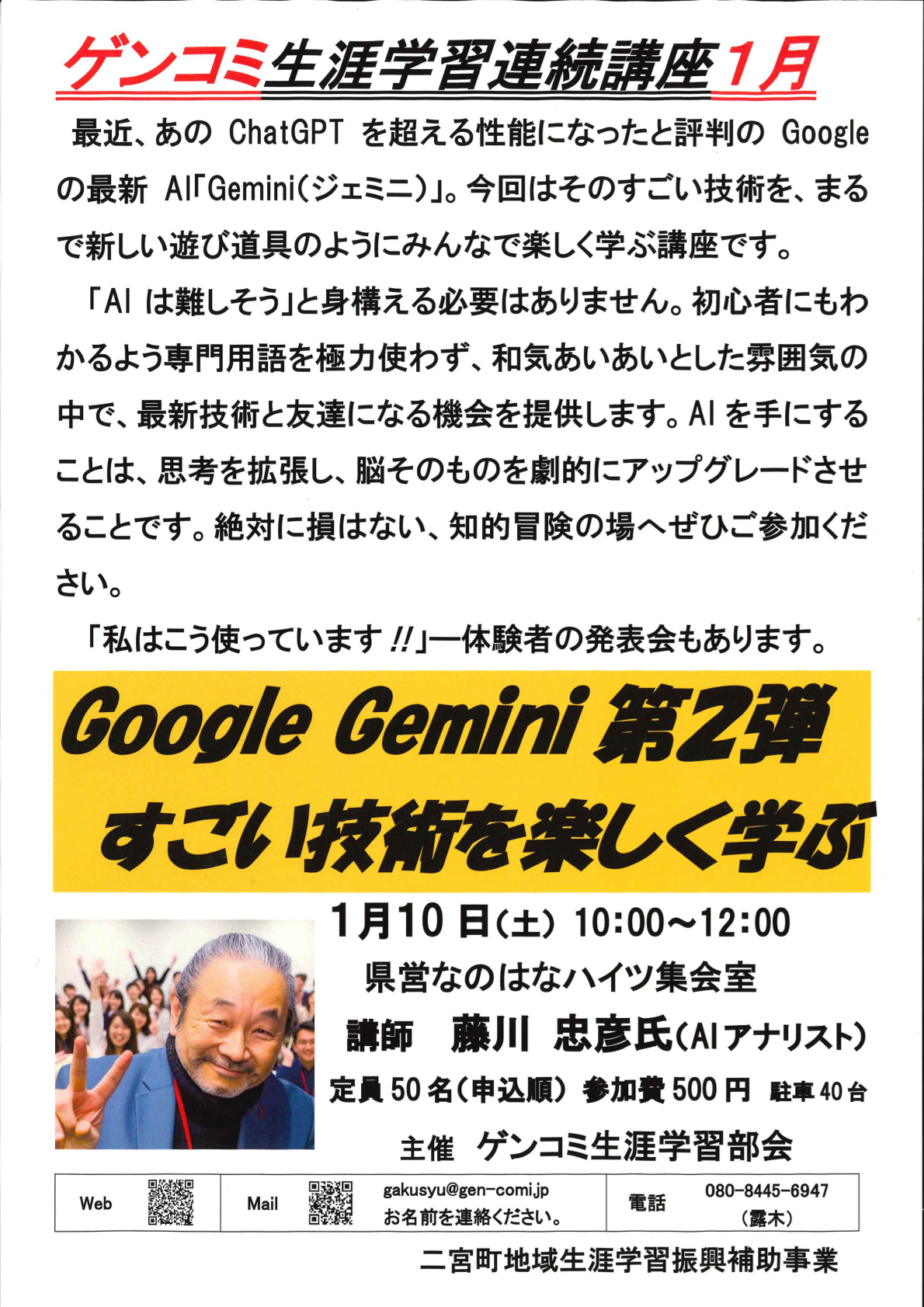 Google Gemini第2弾