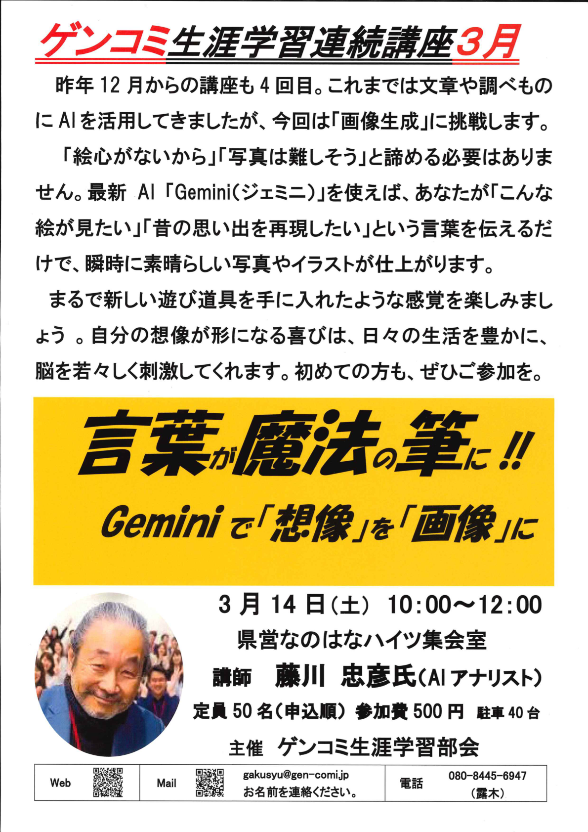 言葉が魔法の筆に