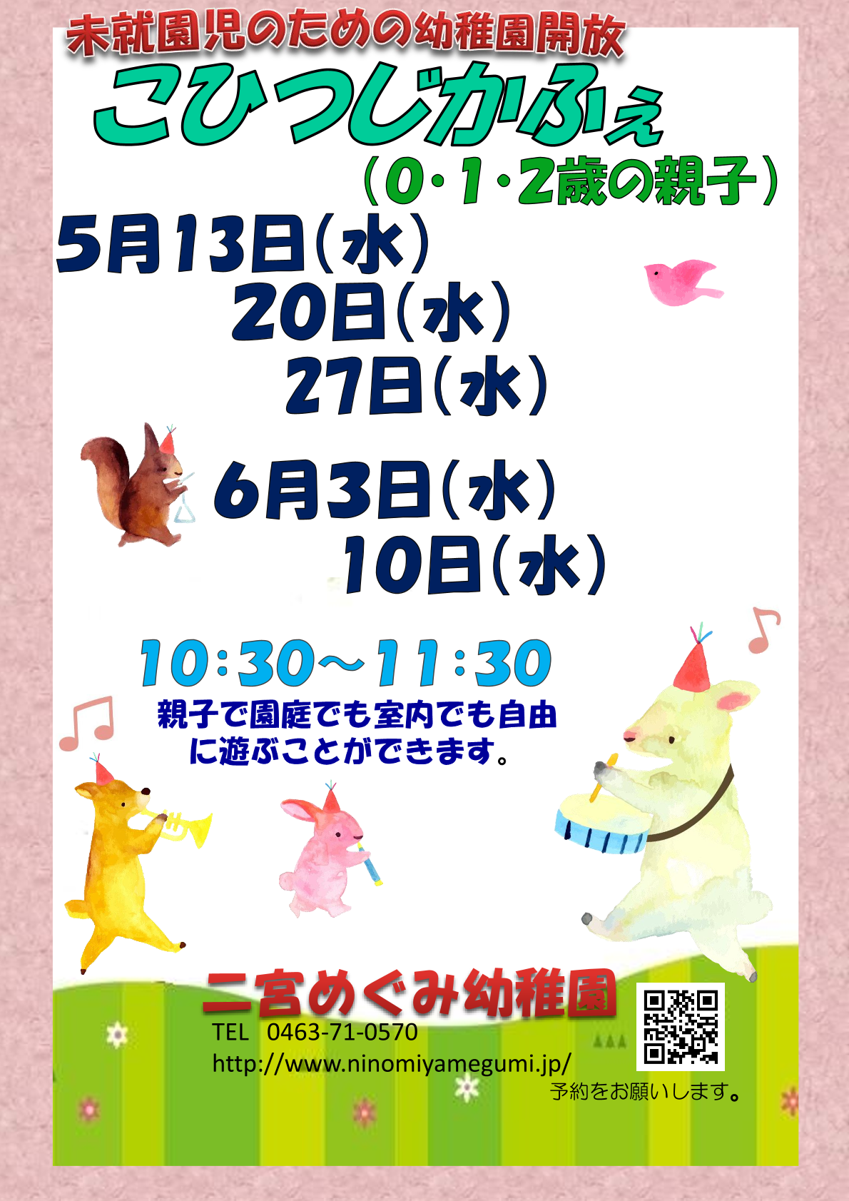 こひつじかふぇ