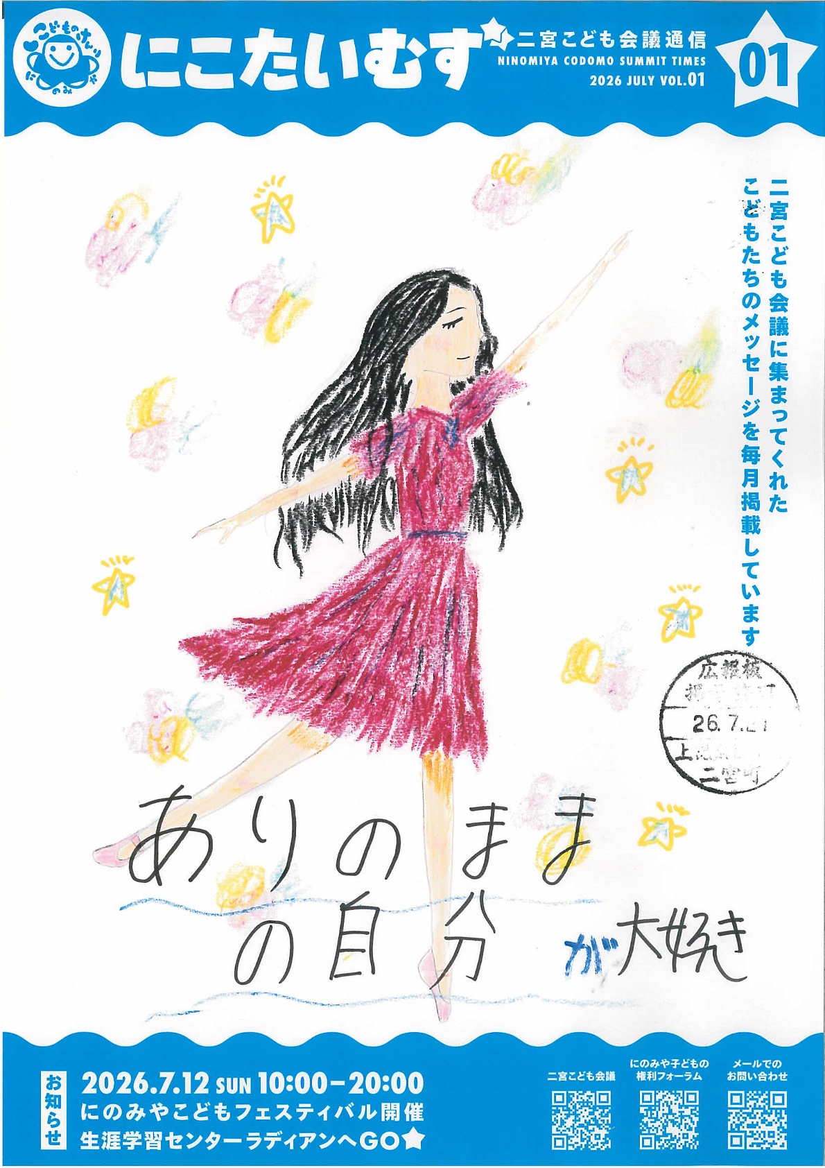 にこたいむず