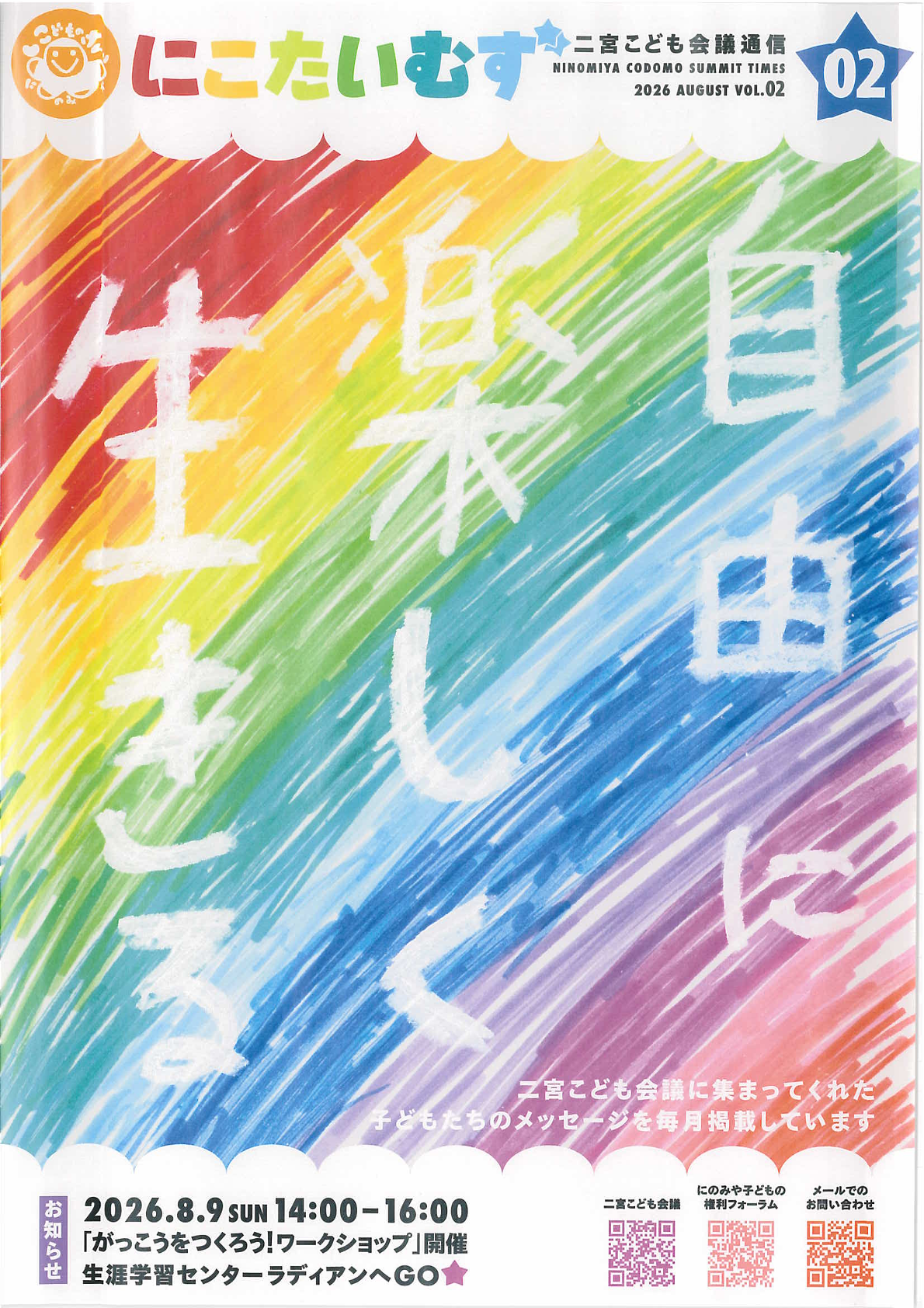 にこたいむずVol.2