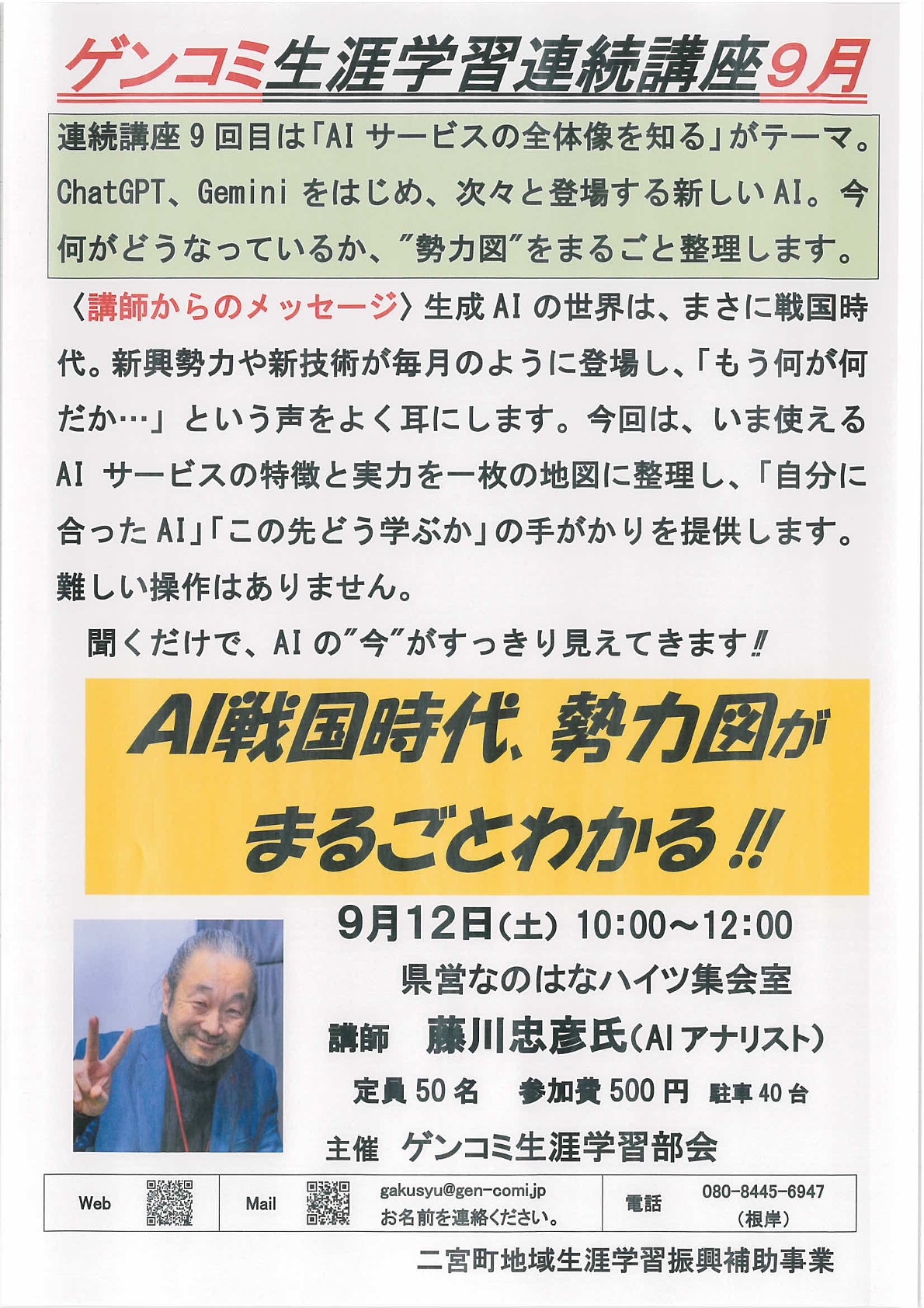 AI戦国時代、勢力図がまるごとわかる