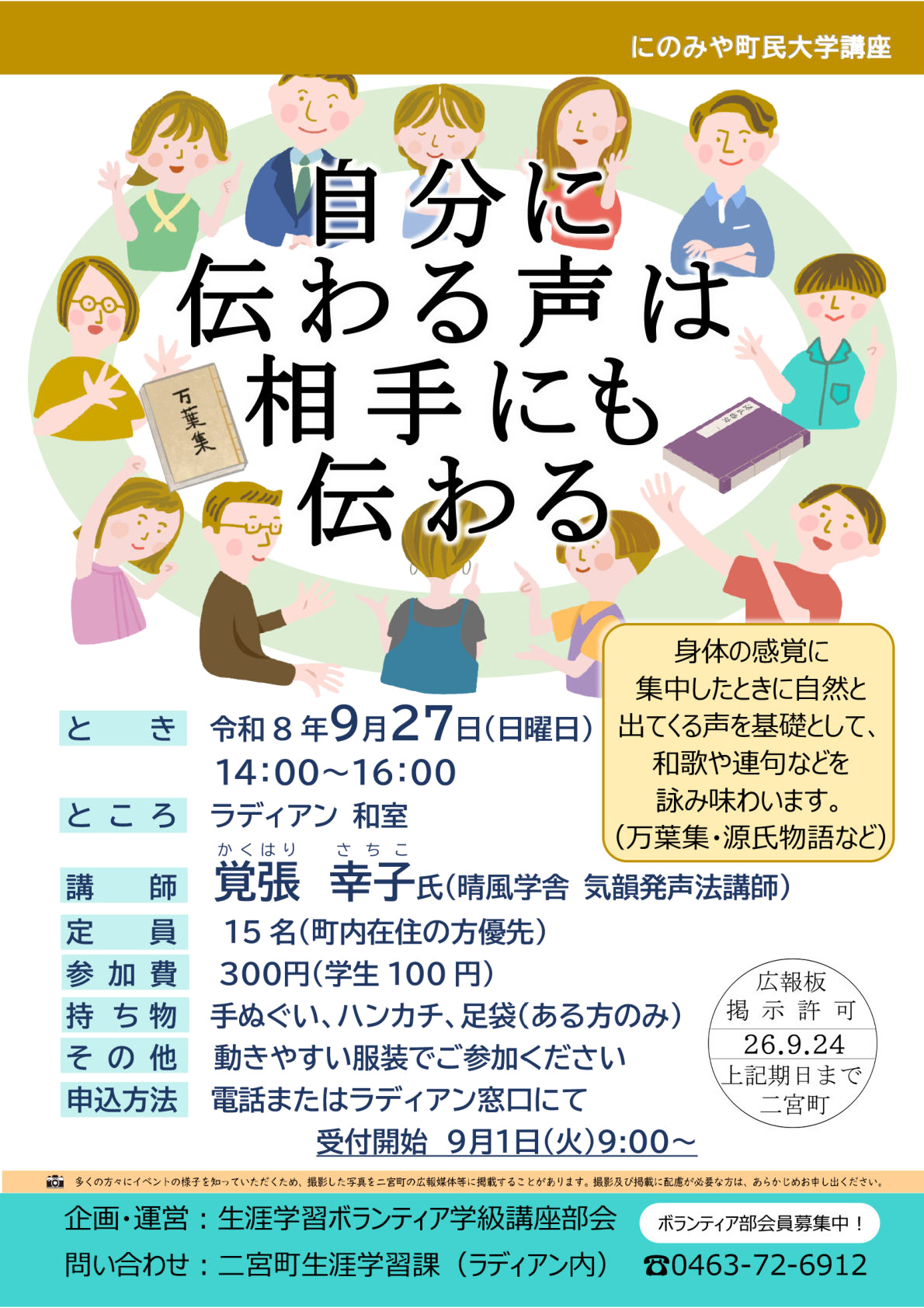 自分に伝わる声は相手にも伝わる